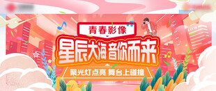 校园歌唱比赛