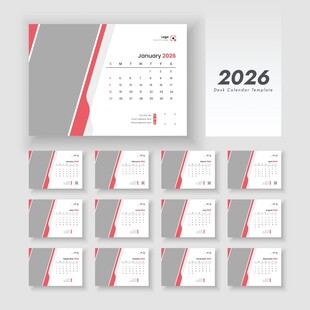 2026台历模板  