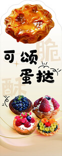 可颂蛋挞