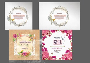 唯美婚礼请柬海报水彩花环边框