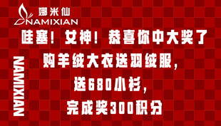 恭喜中奖 赢888积分福利