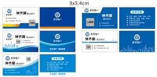 房地产名片