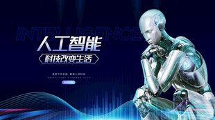 人工智能机器人展示科技魅力