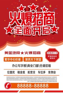 火锅招商全面开启