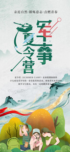 夏日军事夏令营精彩瞬间
