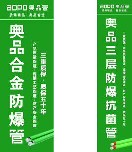 奥品管