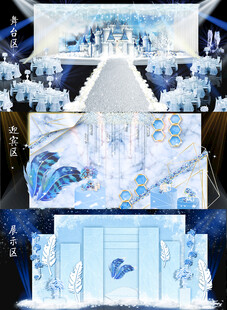 梦幻蓝白色系婚礼场景布置