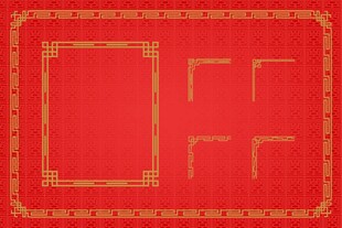 红色金边中式边框图案