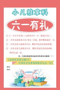 小儿推拿