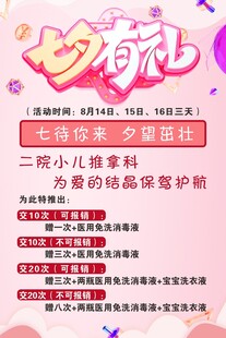 七夕有礼