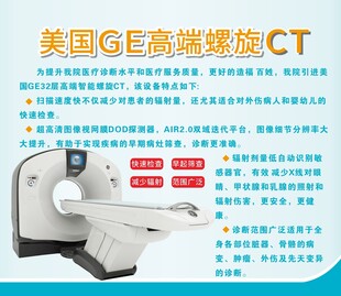高端螺旋CT