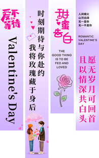 情人节浪漫