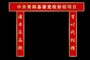 齐门阁