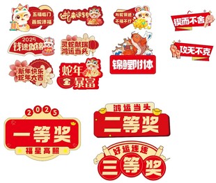 新年手举牌抽奖活动