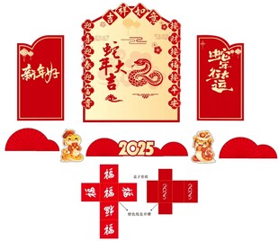 2025年春节美陈