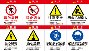 警示牌