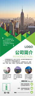 公司宣传海报 