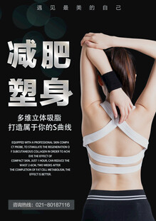 女性健身塑身背影展示