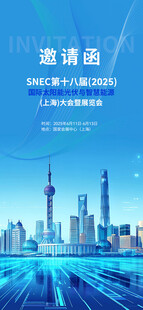 城市科技邀请活动海报