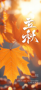 秋日枫叶 