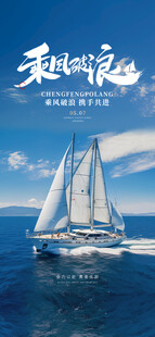 海上帆船航行美景