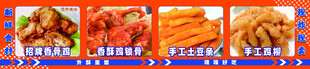 招牌炸货鸡柳