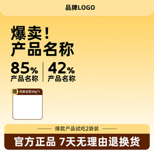 食品主图