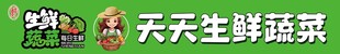 生鲜蔬菜店招牌