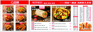 卷饼