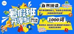 暑假班开课啦