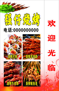 烧烤灯箱 烧烤设计