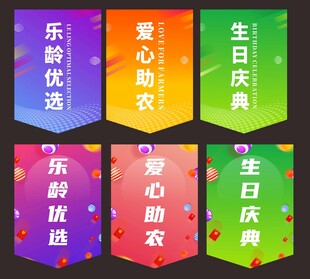 多彩促销吊旗设计