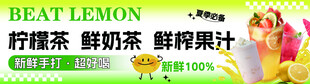 创意新鲜柠檬饮品海报