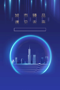 都市夜景 尽显高端品质