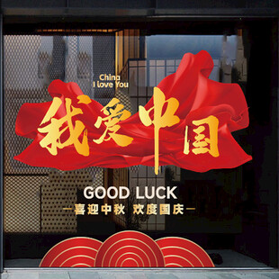 我爱中国装饰挂件展示