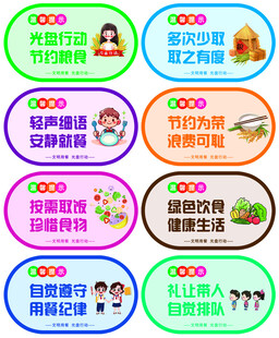 食堂文化