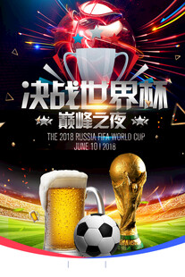 世界杯 
