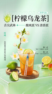 柠檬茶