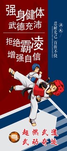 超燃武道
