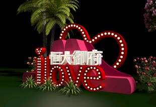 爱心造型浪漫情人节装饰