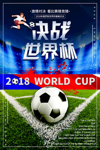 世界杯 