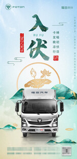 入伏时节的货运卡车