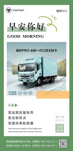 早安你好海报设计素材