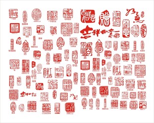印章