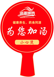 加汤板