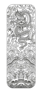龙底纹