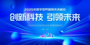 创新科技引领未来舞台