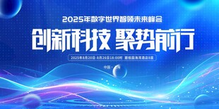 创新科技
