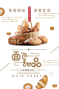 面包海报