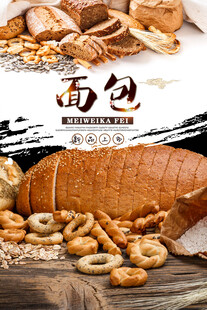 面包海报